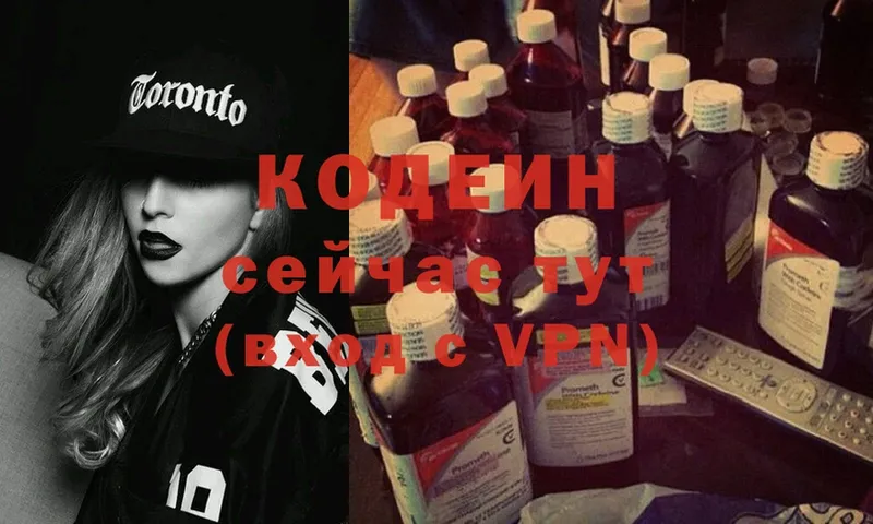 купить  цена  Борисоглебск  Codein Purple Drank 