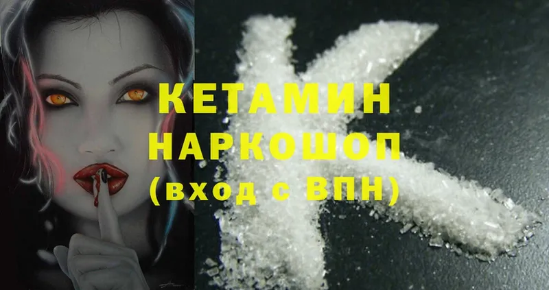 КЕТАМИН ketamine  Борисоглебск 